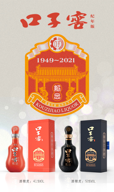 彩神vll窖纪念酒