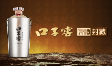 彩神vll窖原酒珍藏
